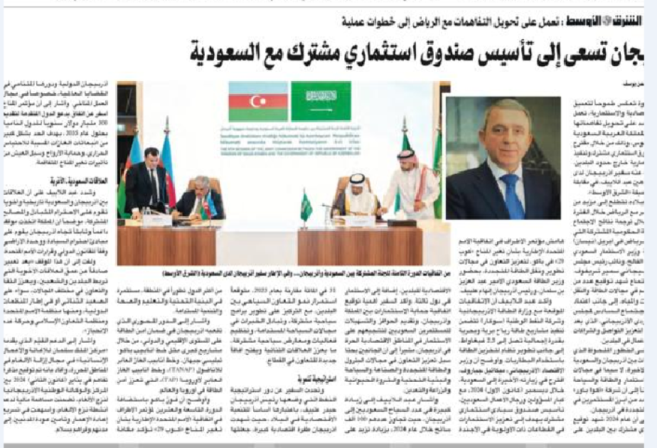 Asharq Al-Awsat: Azerbaijan proposes Joint Investment Fund with Saudi Arabia to strengthen economic partnership