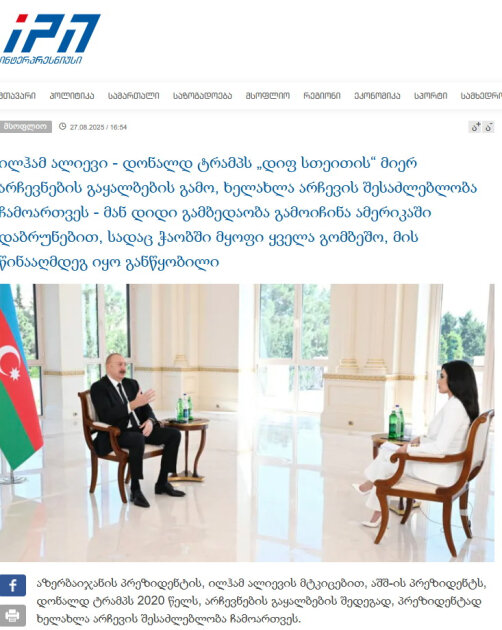 President Ilham Aliyev's interview with Al-Arabiya TV channel in Georgian media spotlight