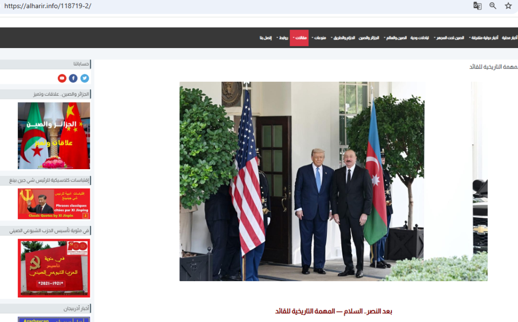 Arab media outlets widely cover peace declaration signed in Washington