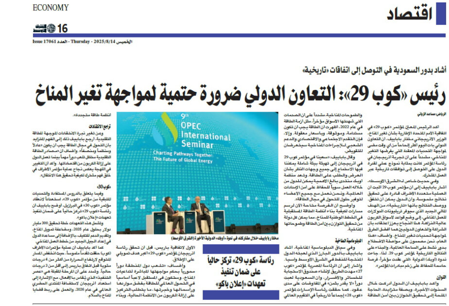 Mukhtar Babayev: COP29 proved the power of international cooperation